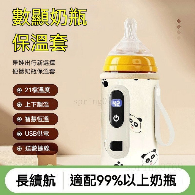 【限時 特惠】溫奶器, 21檔數顯猫熊+USB線, 1個