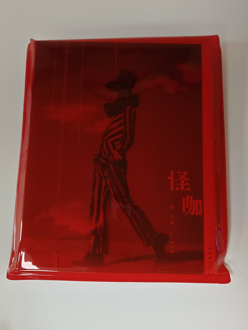 薛之謙《怪咖》CD+寫真歌詞本+隨機明信片 全新未拆封, 如圖所示