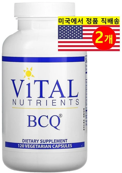 Vital Nutrients BCQ 보스웰리아 추출 600mg Boswellia, 2개, 120정 - 쿠팡