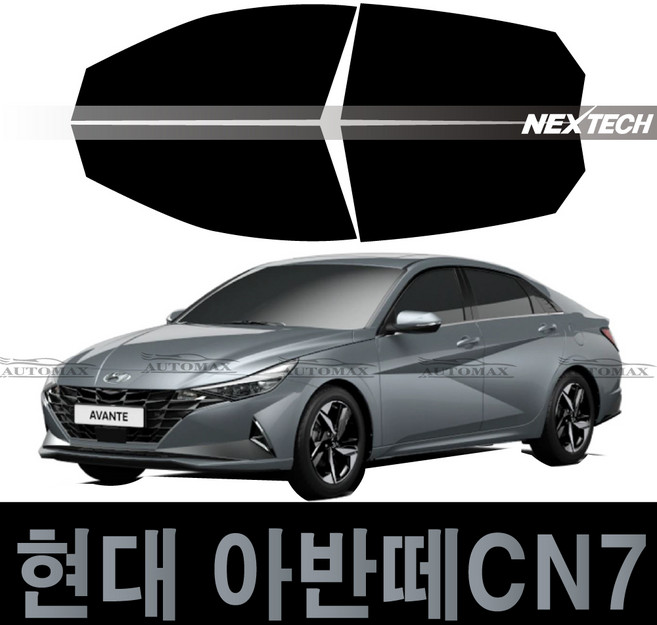 오토맥스 현대 아반떼CN7 열차단 측면 썬팅필름 NEXTECH 썬팅지, IR50_5%(가장진한농도), 아반떼CN7 측면필름(2020~)