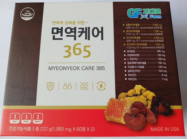 면역케어365 활력엔케이 미국산 항산화 면역 에너지 생성 대사 120정 4개월분, 1개 - 쿠팡