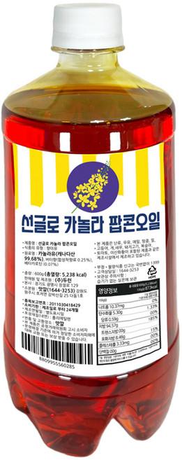 카놀라 팝콘오일 600g(1병)-2Kg옥수수사용량, 1개, 600g