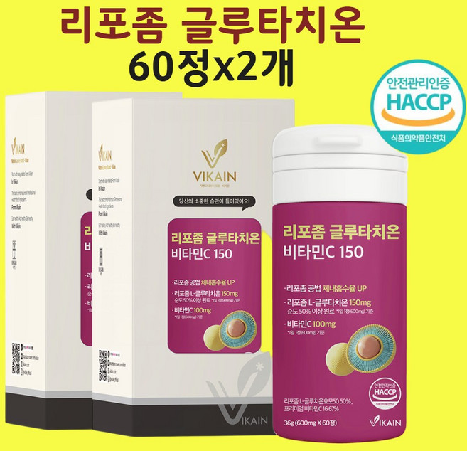 링곤베리 글루타치온 퓨레 원액 분말 주스 효모 리포좀 건조효모 비오틴 베타글루칸 식약청 식약처 인정 인증 해썹, 90정, 2개