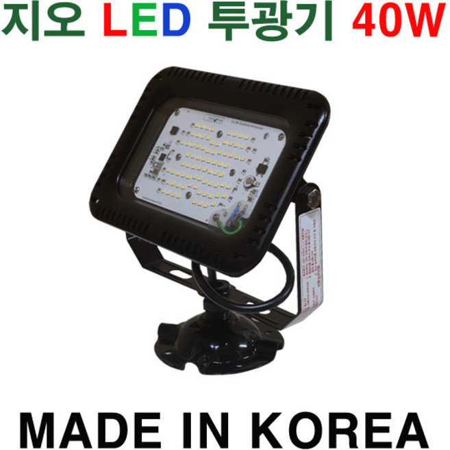 지오 LED 투광기 40W 블랙 국산 ST라이팅 5700K 3000K, 주광색
