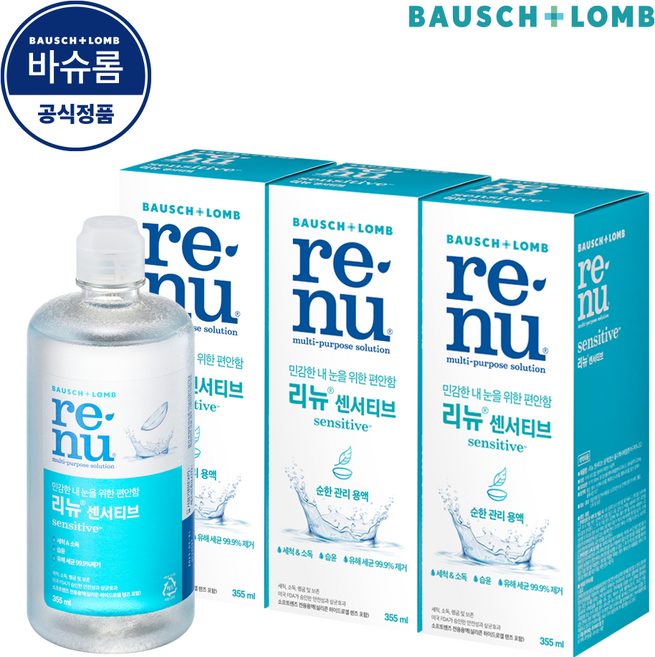 리뉴 센서티브 렌즈 세정액, 355ml, 3개