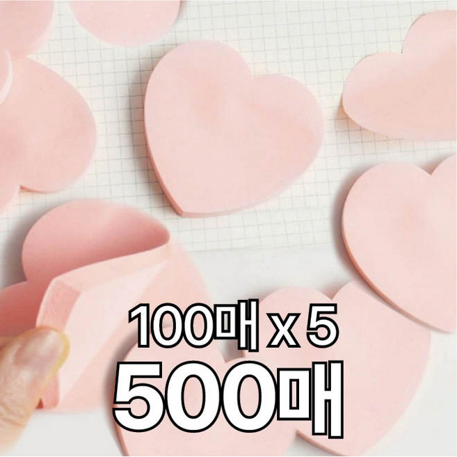 오래붙는 하트 모양 점착 메모지, 핑크, 5개, 100매