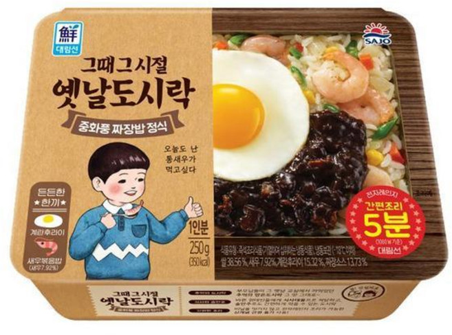 중문푸드 추억의 옛날 도시락 중화풍 짜장밥 정식 즉석조리 250g 간단한 혼밥 아침식사 자취음식 맛있는 즉석밥 1인분, 5개