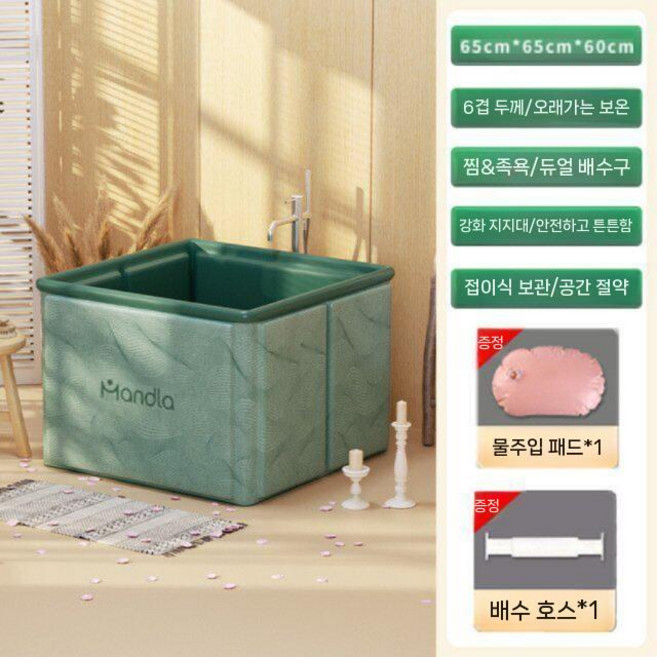 사각 욕조 가정용 접이식 성인용 스파 욕실 전신 대형, 1. 모 벤 그린 쿠션/배수관