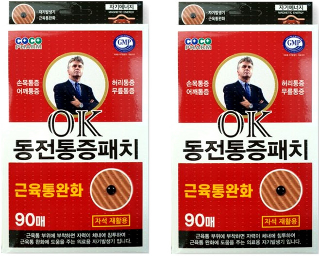 히딩크 NEW OK동전패치 90개(자석30개 자석재활용 의료기기), 2개