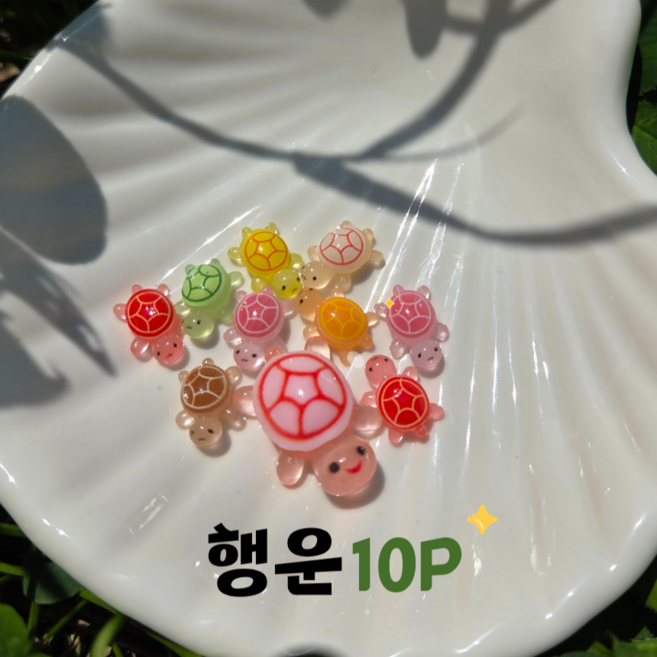 제리오 행운의 초미니 야광 거북이 파츠10개 행운템 어항 테라리움 화분 꾸미기, 10개, 혼합색상