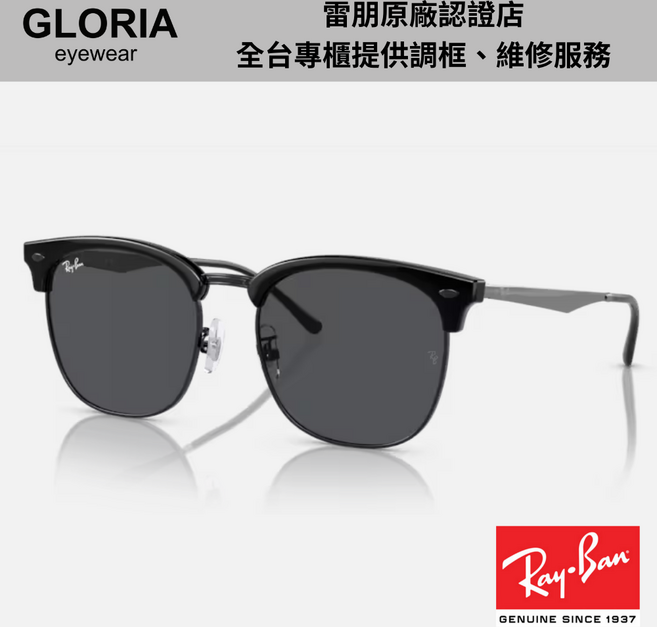 Ray-Ban雷朋 RB4418D 眉型金屬太陽眼鏡 經典時尚 有效抗UV 輕盈舒適
