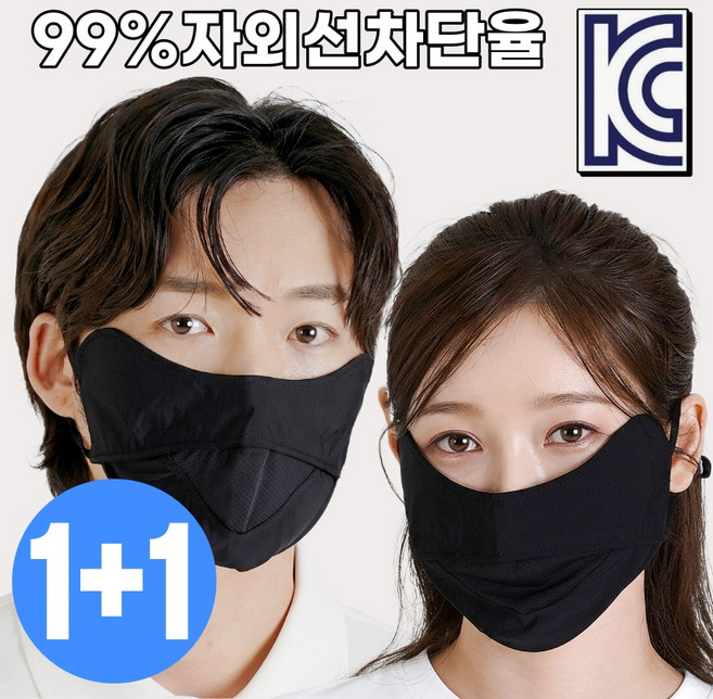 비타플렉스 1+1 스포츠 골프마스크 얼굴 햇빛 가리개 등산 자전거 스포츠 운전 마스크