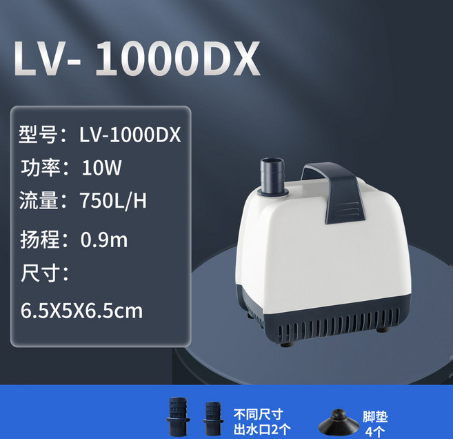 LV-1000DX 魚缸潛水泵 循環過濾抽水泵, LV-1000DX 【靜音節能】10W, 1個