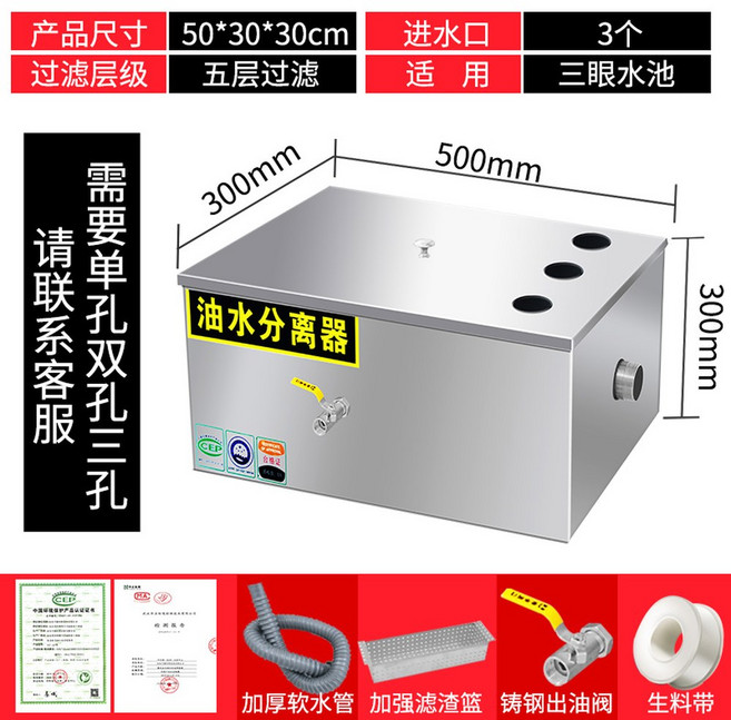 스테인리스 유수 분리기 레스토랑 스틸 거름망 포트 호텔 도구 여과기 씽크대 음식점, 도톰한 50 30 30cm 4중 필터, 1개