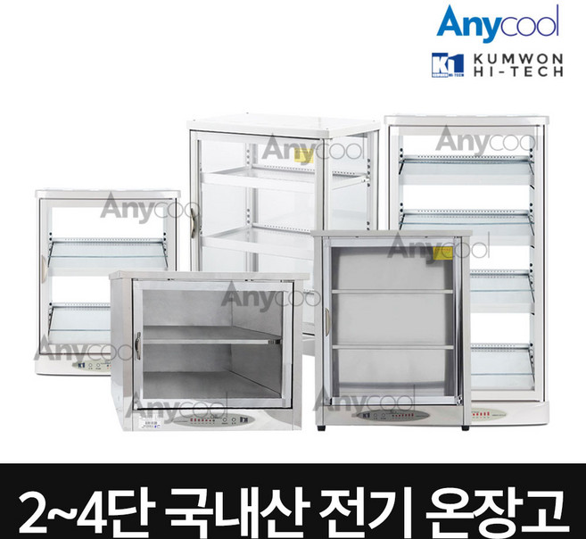 금원하이텍 업소용 온장고 KHU-051H 캔워머 사면유리 온장쇼케이스, 사면유리 2단 단문형