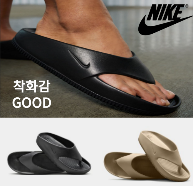백화점정품 나이키 남성 여름 슬리퍼 캄 쪼리 플립플랍 샌들