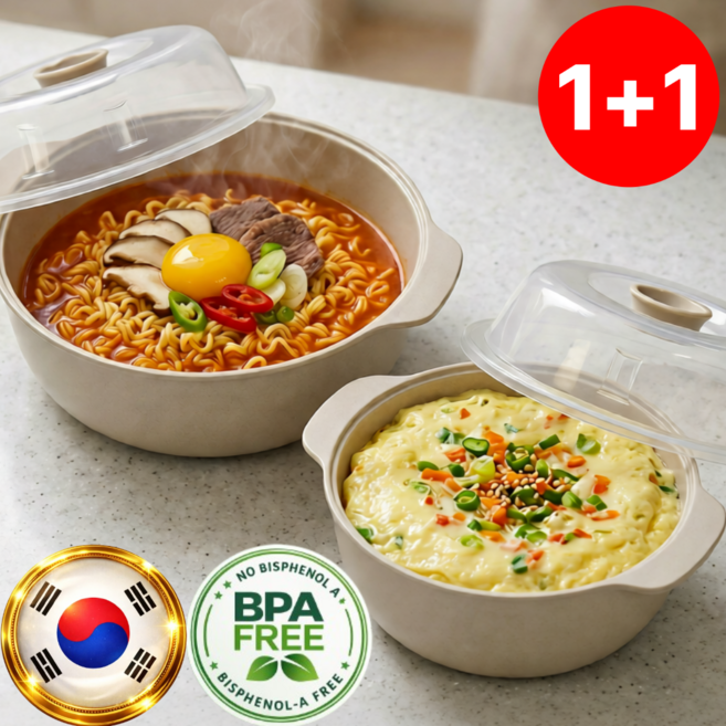 코즈모 국산 전자레인지 찜기 용기 계란찜 라면 만능 2종세트, 샌드베이지(중1.2L+소0.55L), 1세트