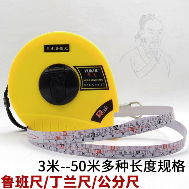【開發票/統編】魯班尺 米尺 鐵尺 風水 10米15米20米30米50米高精度長鋼捲尺 文公祘卦 高精度尺qct6r0, 20米魯班尺（黃色尺帶））,圓盤長捲尺, 1個