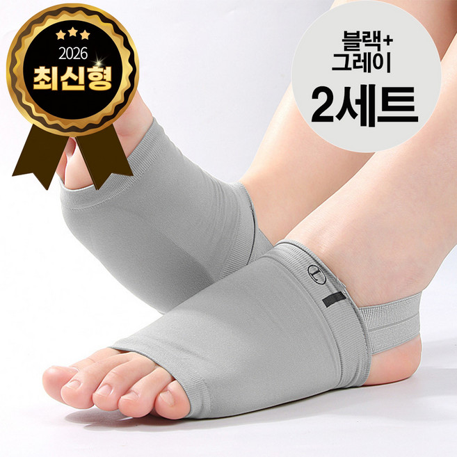 최신형 실리콘 아치패드 족저근막 발 보호 쿠션 깔창 통증 1+1