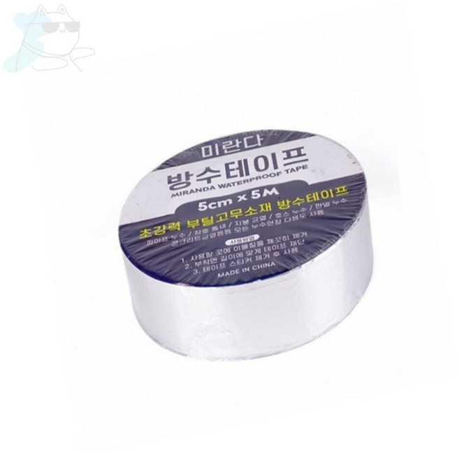 방수테이프 방수용품