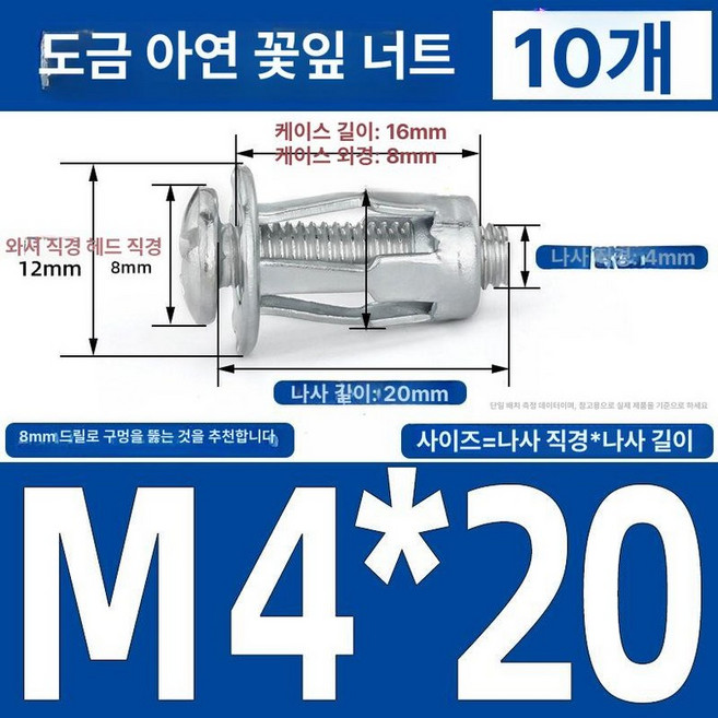 샌드위치판넬 앙카 토우 스피드 벽체 샌드위치 석고보드, 1개