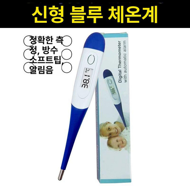 동물항문체온계 동물용체온계 항문 수은 축사, 전자 체온계 1개, 1개