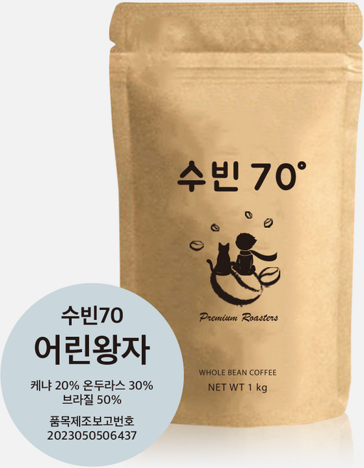 수빈70 고소한 원두커피 시그니쳐 어린왕자 1kg + 드립백2팩, 100개