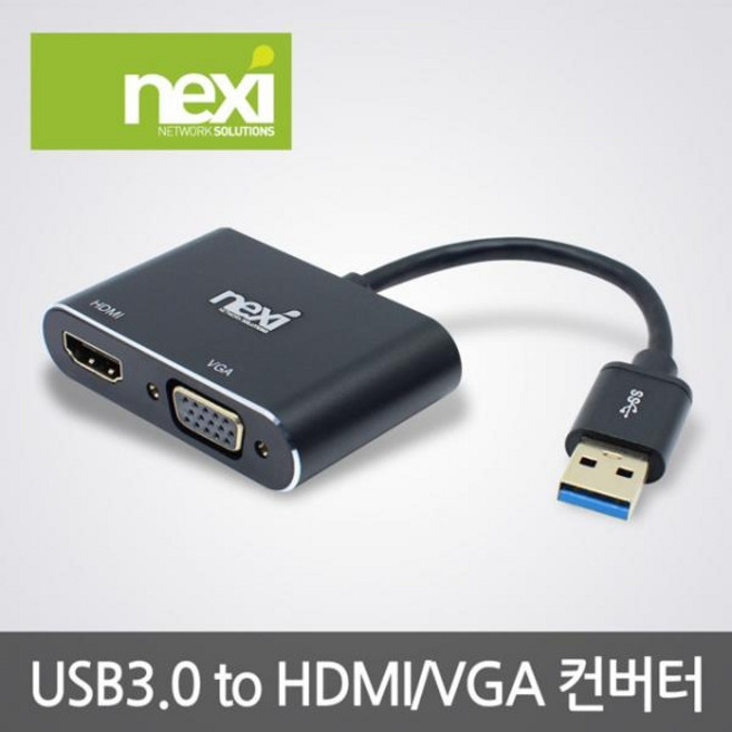 넥시 USB3.0 to HDMI/VGA 변환 컨버터 NX897, 1개, NX897 USB3.0 컨버터