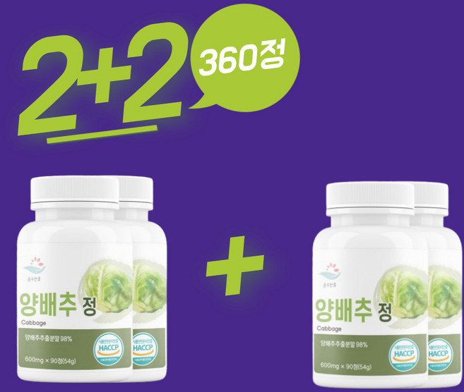 순수한줌 양배추 정 54g, 4개, 90정