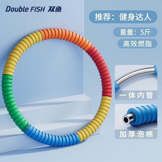 收腹瘦腰加重呼啦圈 2.0公斤裝, 1個, 全包加厚呼啦圈 全身塑形/練出小蠻腰 , 1.5公斤裝 新手運動 47.5公斤內