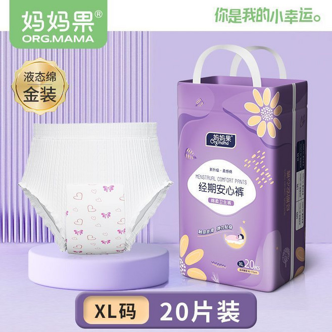 媽咪果 經期安睡褲, 1個, 安睡褲XL【20條】體重70-90kg, 20條, XL