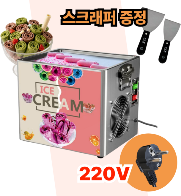 프로즐리 철판 아이스크림 기계 가정용, JB98