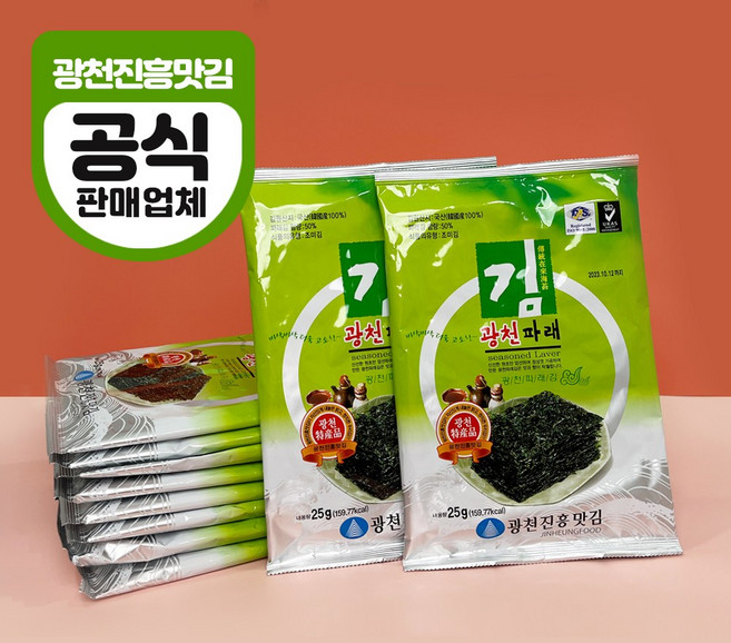 [공식] 광천진흥맛김 파래김 전장김 2호 25gX20봉 재래김 도시락김 식탁김, 20개