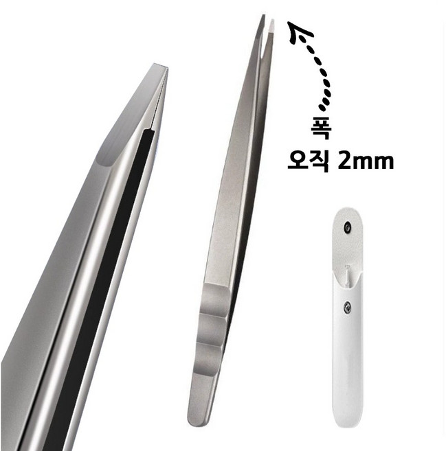 톡투유 전문가용 프리미엄 트위져 11.5cm 롱타입