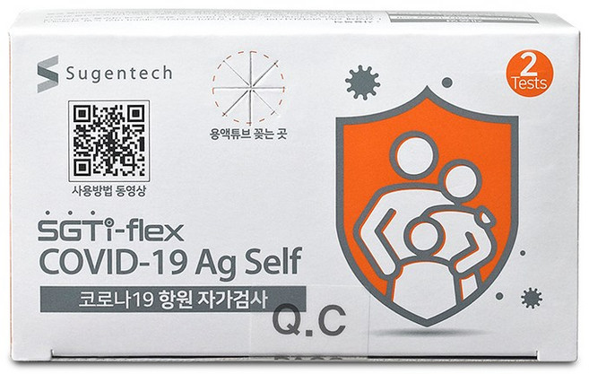 수젠텍 코로나 자가진단키트 2회분(2개입 1박스)