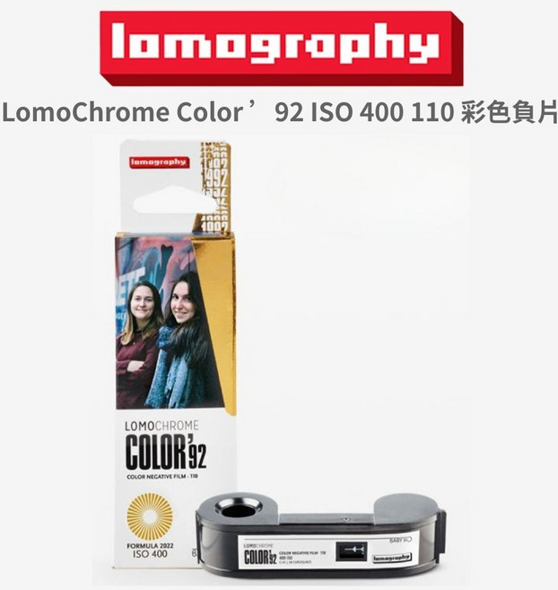 Lomography LomoChrome Color '92 110 彩色負片 ISO 400 24張, 1個