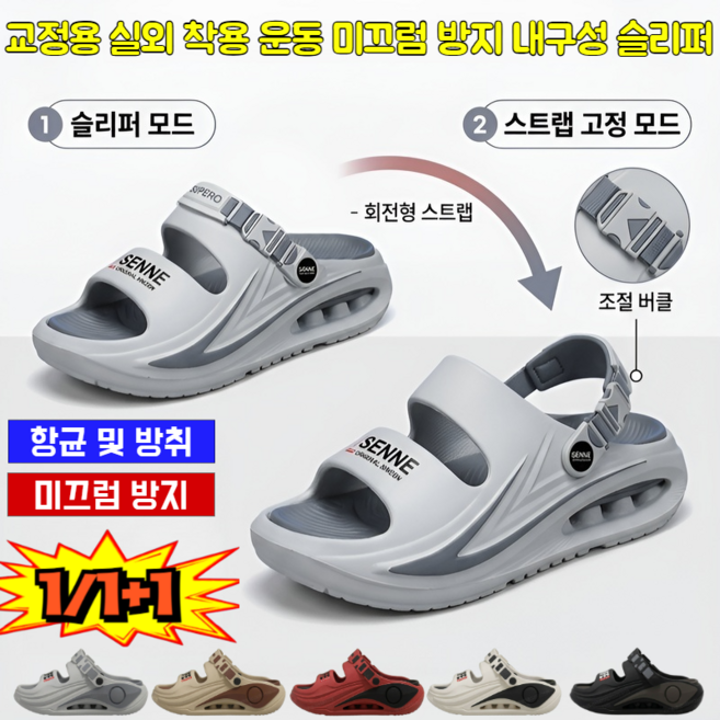 1/1+1교정용 실외 착용 운동 미끄럼 방지 내구성 슬리퍼 아치 쿠션 패드 족저근막 슬리퍼 샌들