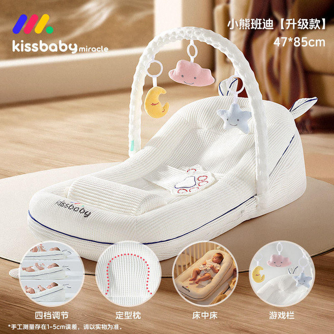kissbaby miracle 嬰兒防吐奶斜坡墊, 遊戲欄+護臍安撫+腿托小熊【⛔超取限一件