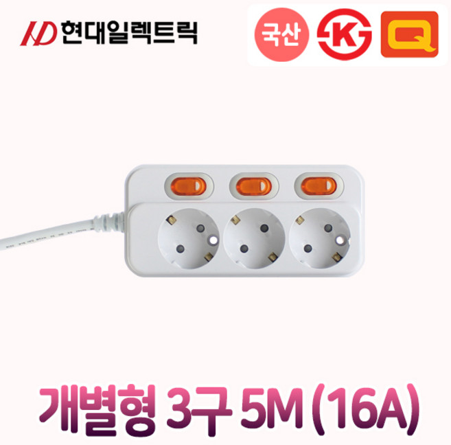 현대일렉트릭 3구 일반 개별 접지 멀티탭 1.5m 3m 5m 10m, 5m, 개별스위치(16A), 1개