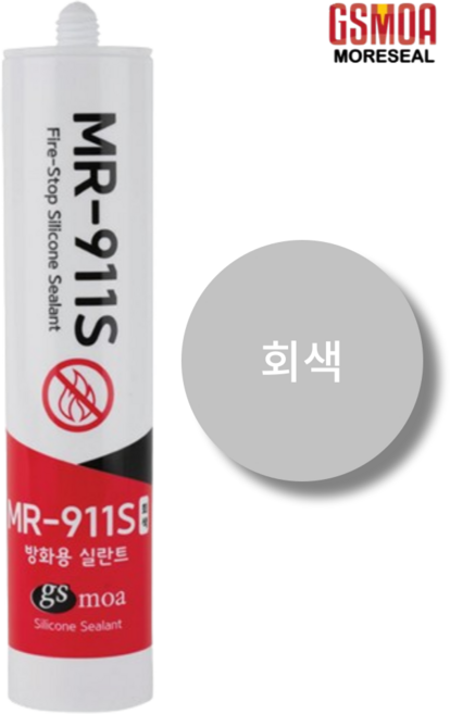 GS모아 MR-911S 방화용 실리콘 실란트 회색, 1개