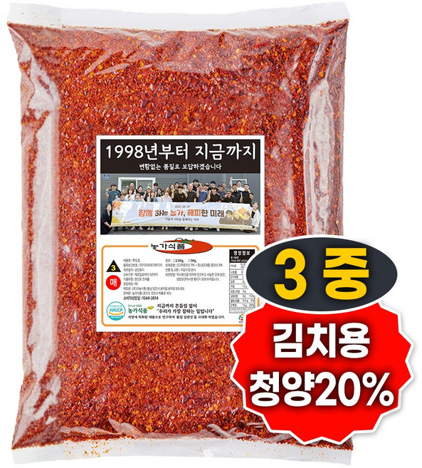 여신 고춧가루 반찬용 김치용 매콤한맛, 2.5kg, 1개