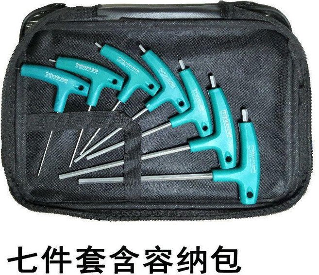 PENGGONG T型內六角扳手 九件套 無收納包, 1個, 1.5-6mm七件套 含收納包