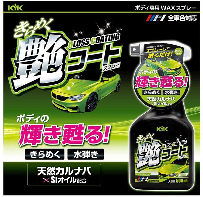 KYK 汽車增豔鍍膜亮光蠟 500ml 漆面撥水 水珠效果 天然棕梠蠟, 1個