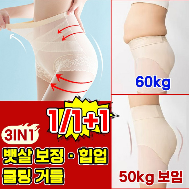 X 교차 복대 하이웨이스트 레이스 7A 항균 힙업 거들 진짜 똥배 군살 차단 몸매보정 하이웨스트 뱃살 보정 속옷 노라인 팬티 코르셋 거들 산후 산전