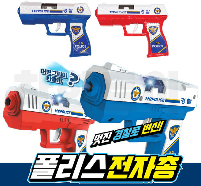 폴리스 전자총 경찰 전자총 장난감총 사운드 LED 색상선택가능, 1.블루, 1개