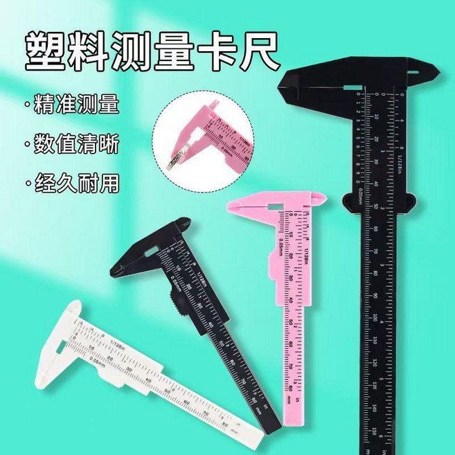 遊標卡尺 測量卡尺 高精度工業級 碳鋼材質, 1個, 塑料款隨機一個 80mm