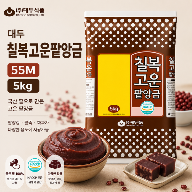 대두 칠복고운팥앙금55m 5kg 국산고운팥앙금 팥양갱