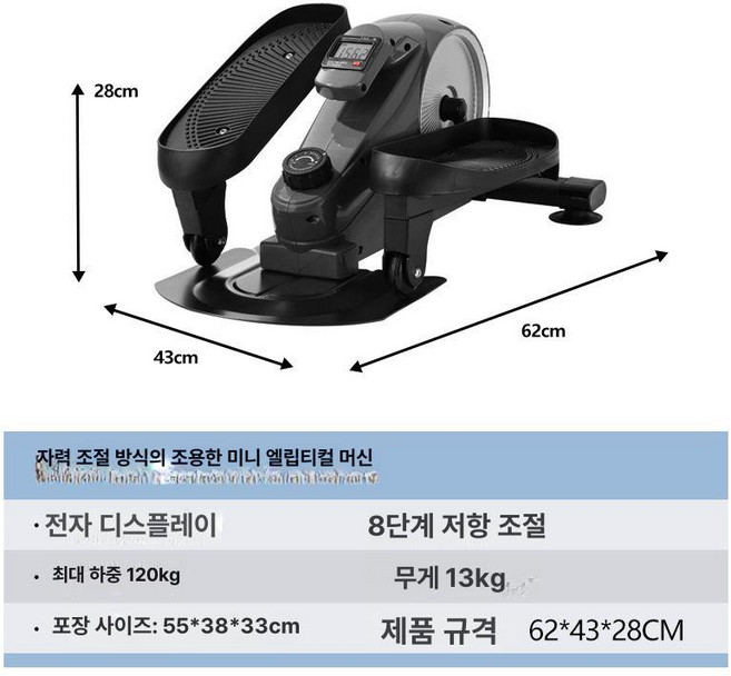 일립티컬 머신 운동기구 저항 무음 전신운동 좌식 감량, B 미니 타원형 8단계저항