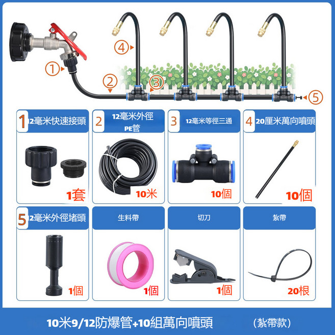 自動霧化澆花套裝 智能澆水器套裝 彎曲萬向噴頭噴霧, 1個, 【5/8】霧化套装-10米10噴頭