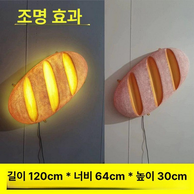 빵집 빵모형 빵간판 인테리어 디스플레이 베이글 카페, 빵 모형 120cm